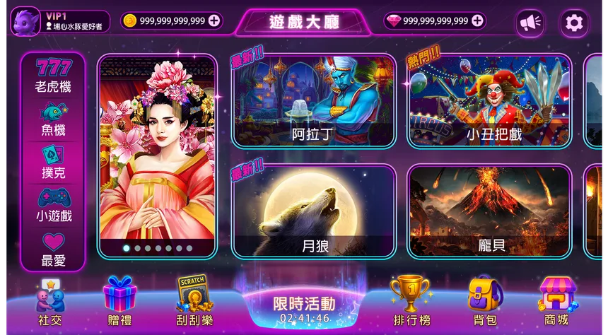 Tables & Game Interfaces
